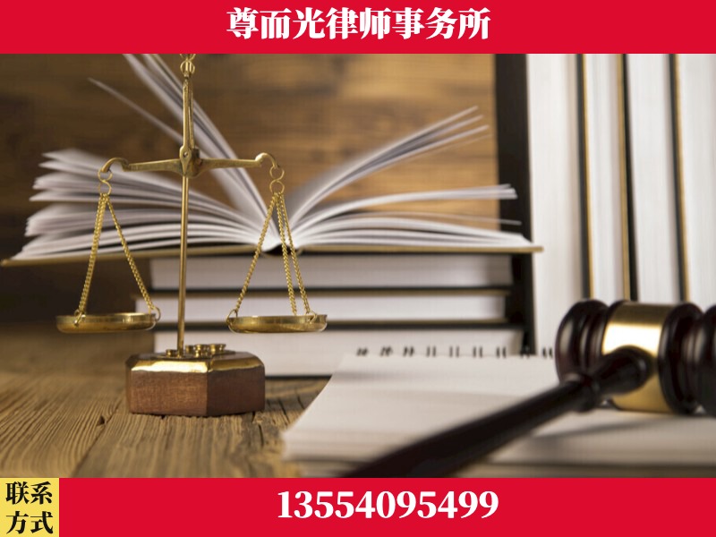 枣阳-劳资纠纷法律顾问
