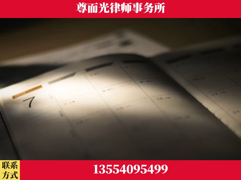 枣阳-离婚律师