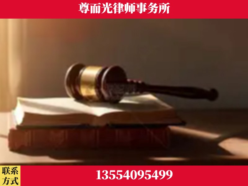 枣阳-刑事辩护律师